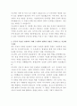 현대위아 차량부품 공정관리 자기소개서 3페이지