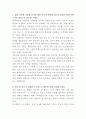 현대위아 차량부품 국내영업 자기소개서 2페이지