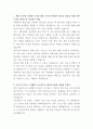 현대위아 차량부품 생산기술 자기소개서 2페이지