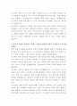 현대위아 차량부품 생산기술 자기소개서 3페이지