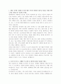 현대위아 차량부품 연구원 자기소개서 2페이지