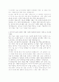 현대위아 차량부품 연구원 자기소개서 3페이지