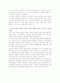 현대위아 차량부품 해외영업 자기소개서 3페이지