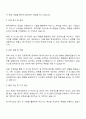 한국피앤지 Information Technology 자기소개서 자소서와 면접질문 2페이지