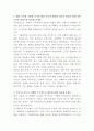 현대위아 차량용 등속조인트 설계 자기소개서 2페이지