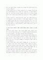 현대위아 차량용 등속조인트 설계 자기소개서 3페이지