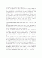 현대위아 차량용 엔진 품질관리 자기소개서 3페이지