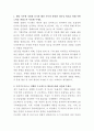 현대위아 차량용 열관리 부품구매 자기소개서 2페이지