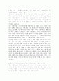 현대위아 차량용 열관리 시스템 선행개발 자기소개서 2페이지