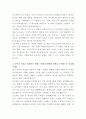 현대위아 차량용 열관리 시스템 선행개발 자기소개서 3페이지