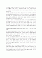 현대위아 차량용 열교환기 개발 자기소개서 3페이지