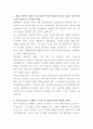 현대위아 통신설비 관리 자기소개서 2페이지