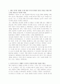현대위아 통합 열관리 공조시스템 관리 자기소개서 2페이지