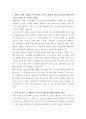 현대위아 항공 제어시스템 개발 자기소개서 2페이지