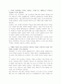 현대해상화재보험 경영지원 자기소개서 2페이지