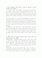현대해상화재보험 고객관리팀 자기소개서 2페이지