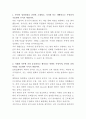 현대해상화재보험 데이터분석 자기소개서 2페이지