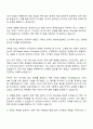 2025 현대모비스 EV용 컨버터 전력회로설계 자기소개서 자소서 면접 2페이지