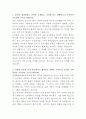 현대해상화재보험 보험계리 자기소개서 2페이지