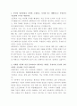 현대해상화재보험 손해사정 자기소개서 2페이지