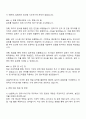 2025 GS칼텍스 엔지니어-기계 자기소개서 3페이지