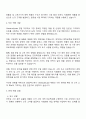 2025 GS칼텍스 Chemical-Lube 영업 자기소개서와 면접 2페이지