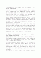 현대해상화재보험 웹기획 자기소개서 2페이지