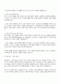 2025 GS칼텍스 인사팀-본사 자기소개서 2페이지