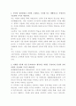 현대해상화재보험 일반보험업무 자기소개서 2페이지