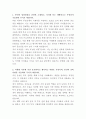 현대해상화재보험 자산운용 자기소개서 2페이지