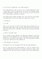 2025 GS칼텍스 재무팀 자기소개서와 면접자료 2페이지