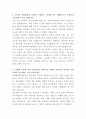 현대해상화재보험 재무회계 자기소개서 2페이지