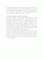 현대해상화재보험 재무회계 자기소개서 3페이지