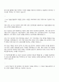 KT NW플랫폼개발 자기소개서 2페이지