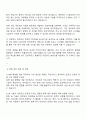KT NW플랫폼개발 자기소개서 3페이지