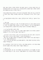 2025 KT B2C 마케팅-세일즈 자기소개서 자소서와 면접자료 2페이지