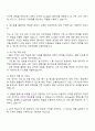 2025 KT AI Agent 개발 자기소개서 자소서 및 면접답변 2페이지