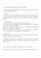 KT 모델경량화 및 추론최적화 기술연구개발 자기소개서 2페이지