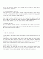 KT 모델경량화 및 추론최적화 기술연구개발 자기소개서 3페이지