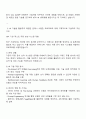 2025 KT Gen AI-APP 선행연구 기술개발 자기소개서와 면접예상질문과 답변 2페이지