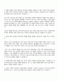 2025 한국무브넥스 품질관리 자기소개서 자소서와 면접질문 2페이지