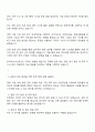 2025 한국무브넥스 회계직 자기소개서 2페이지