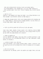 2025 한국무브넥스 회계직 자기소개서 3페이지