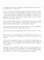 서한그룹 한국무브넥스 협력업체관리 자기소개서 2페이지