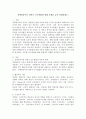 장애영유아의 일반적 교수방법에 대해 사례를 들어 설명하세요. 2페이지