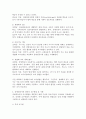 장애영유아의 일반적 교수방법에 대해 사례를 들어 설명하세요. 3페이지