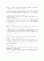 장애영유아의 일반적 교수방법에 대해 사례를 들어 설명하세요. 4페이지