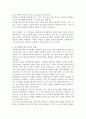 장애영유아의 일반적 교수방법에 대해 사례를 들어 설명하세요. 5페이지