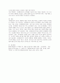 장애영유아의 일반적 교수방법에 대해 사례를 들어 설명하세요. 6페이지