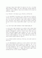 (직업상담사 면접 기출자료) 2022년~2025년 직업상담사 면접 기출 47문항과 답변 정리 4페이지